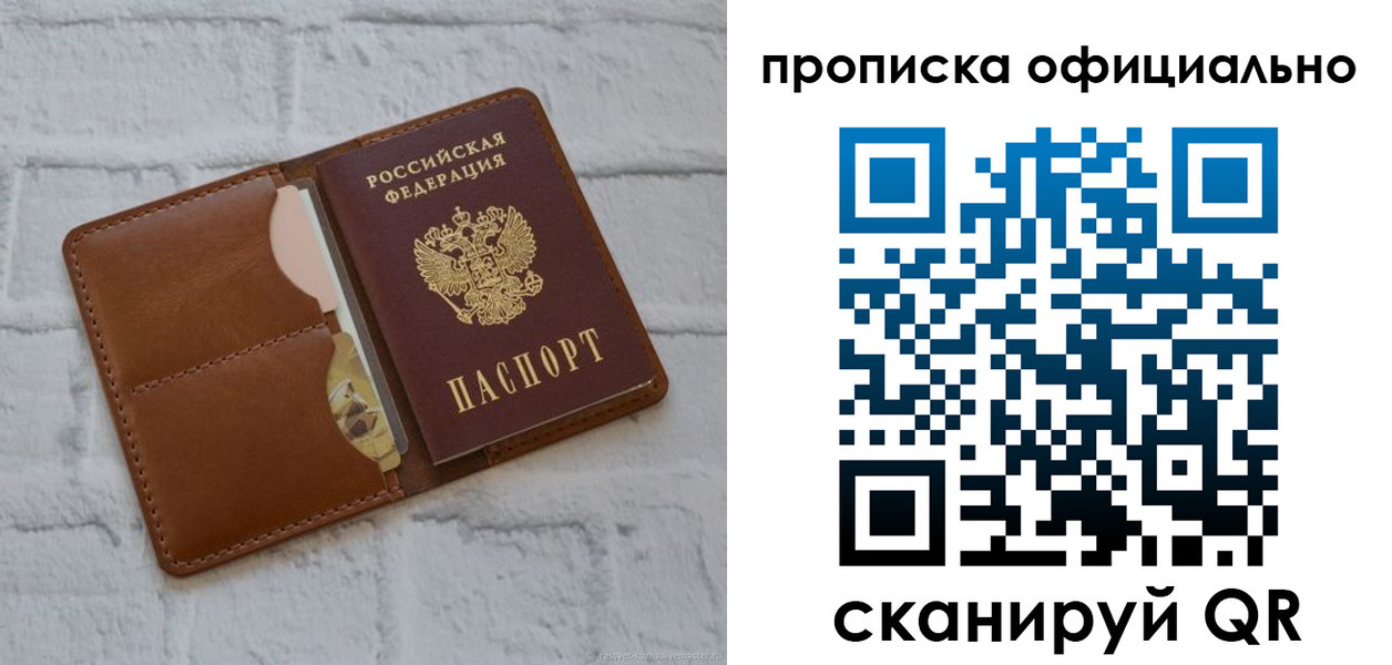временная регистрация в Кузнецке