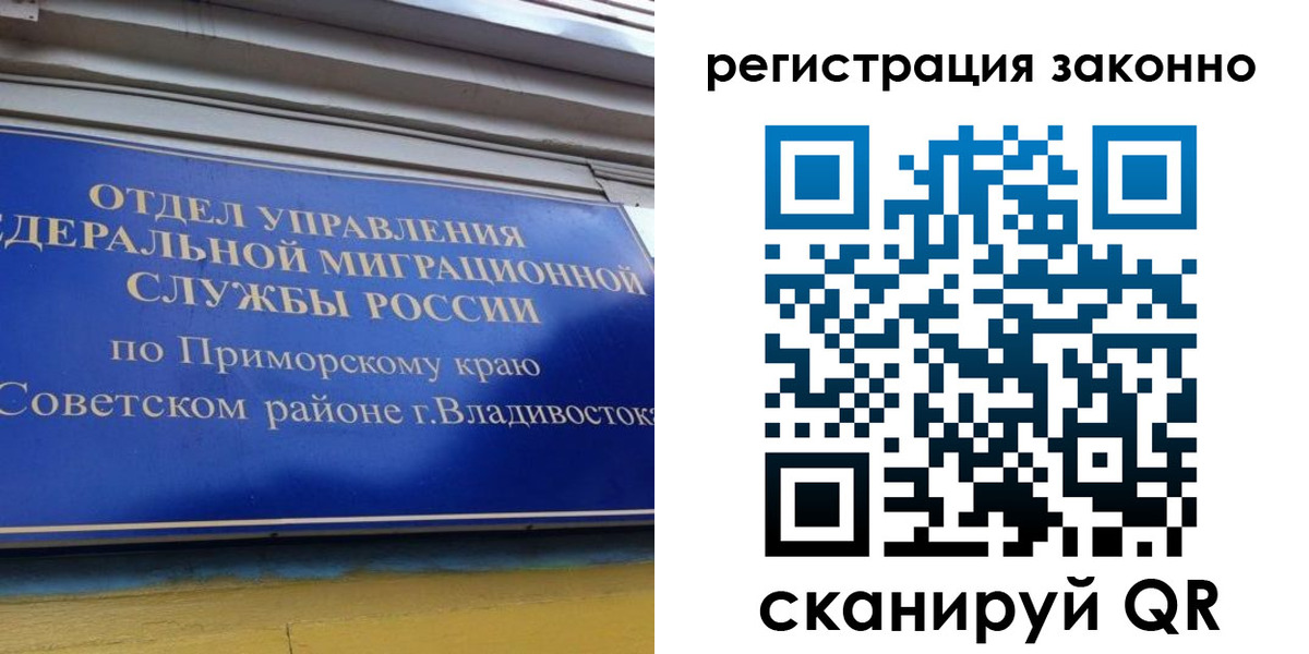 временная прописка в Кузнецке