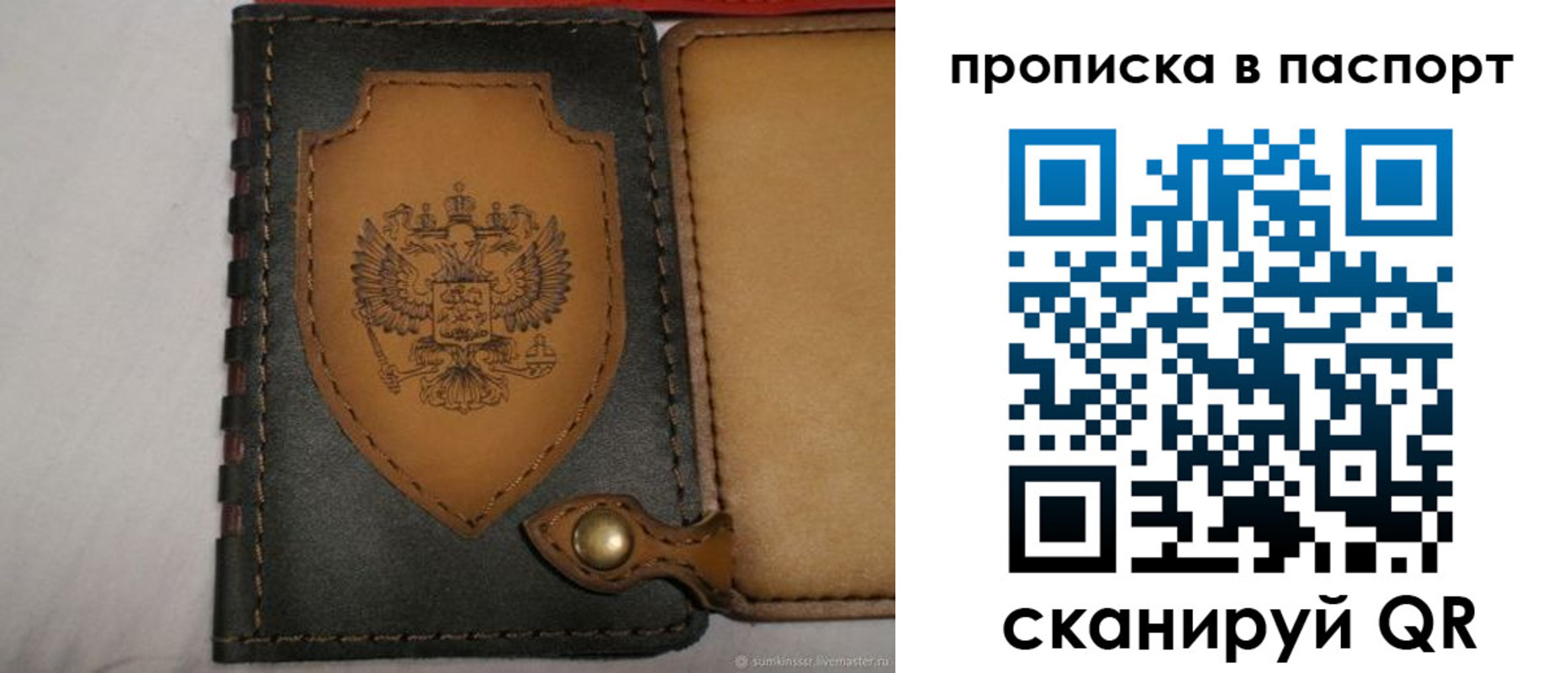 регистрация в Кузнецке