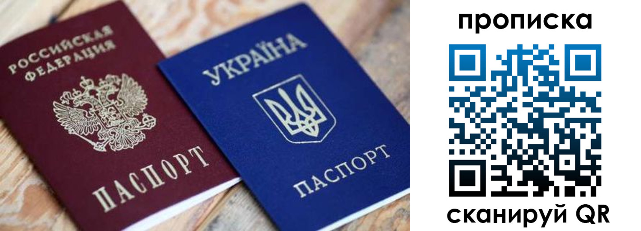 прописка поиск в Кузнецке